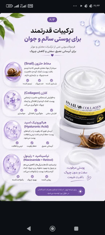 کرم آبرسان صورت حلزون سادور حجم ۱۲۰ میل