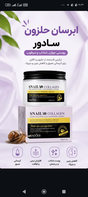 کرم آبرسان صورت حلزون سادور حجم ۱۲۰ میل